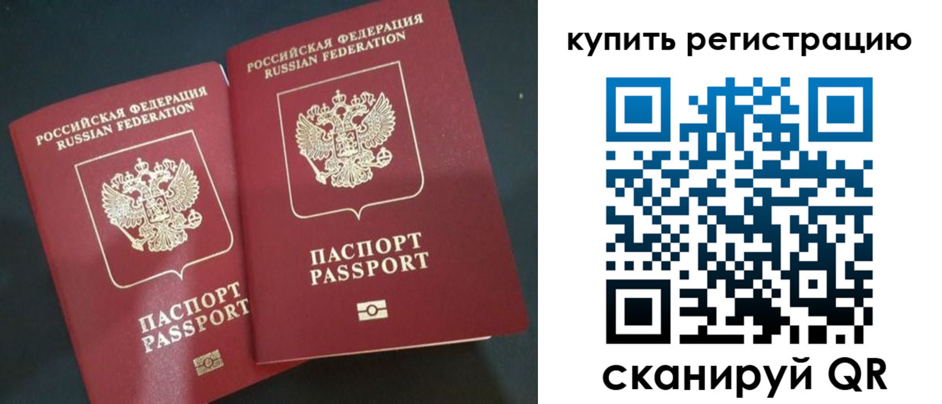 регистрация для школы в Донецке