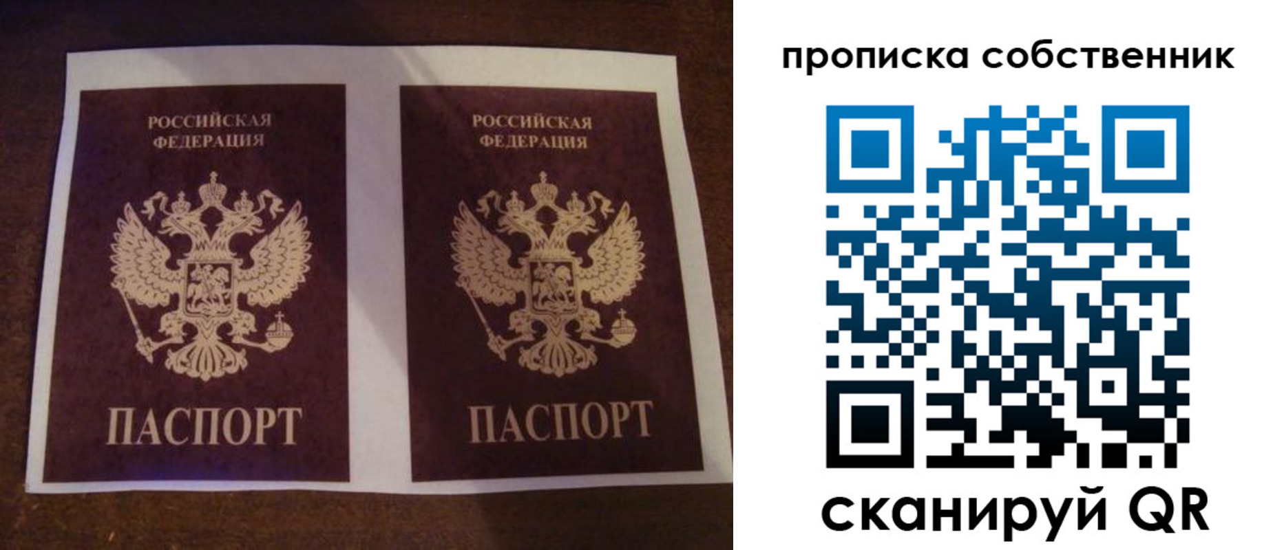 прописка ребенка в Донецке