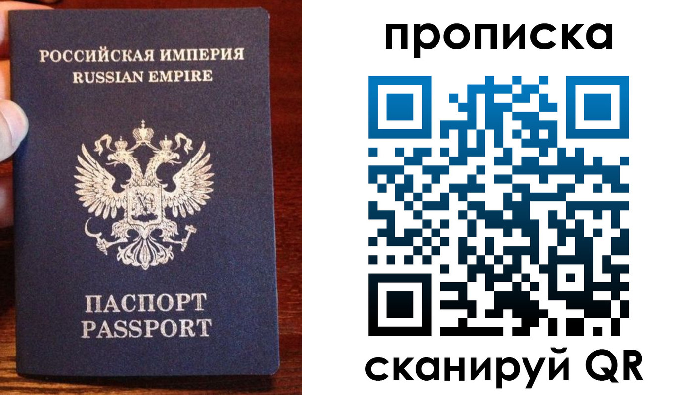 прописка поиск в Донецке
